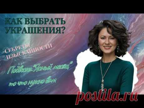 Подвеска Ясный месяц https://www.ozon.ru/product/podveska-na-tsepochke-yasnyy-mesyats-1937543725/