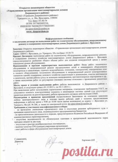 informatcionnoe_soobshenie.jpg (1275×1754)