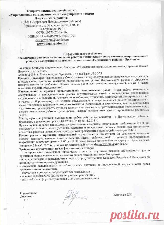 informatcionnoe_soobshenie.jpg (1275×1754)