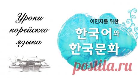 Корейский язык: Алфавит | YESASIA