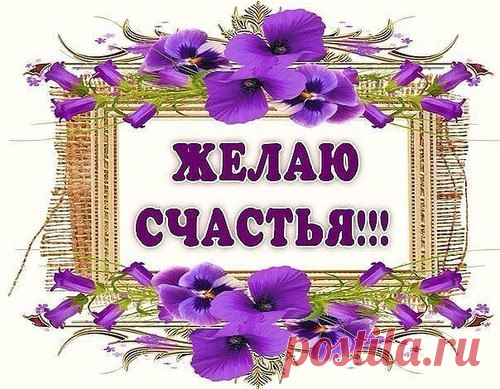С международным днём счастья!🎈 Будьте счастливы ! ❤