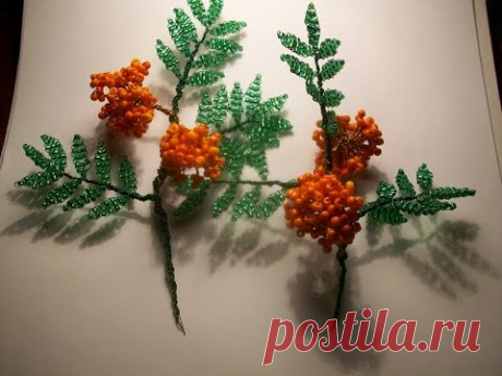 Рябина из бисера МК (Rowan beaded) - YouTube