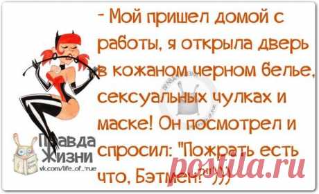 Позитивные фразочки в картинках )) - Смешные картинки и надписи - Женский Мир