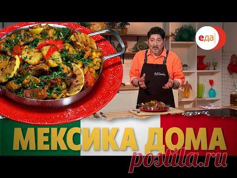 Паста паэлья микста (Паэлья ассорти с пастой) | Мексика дома