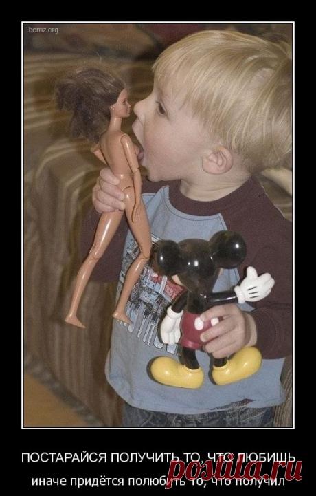 Демотиваторы для взрослых