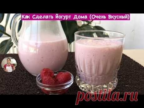 Как Сделать Вкусный Йогурт Дома (Йогурт с Фруктами) | How To Make Yogurt at Home