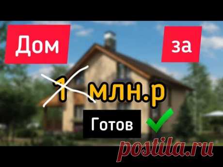 DIY 7: СИП дом своими руками. Тёплый контур готов. Будет дом из СИП панелей. Почему выбирают СИП?