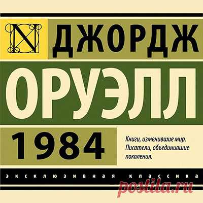 25 книг, изменивших мир | Болтай