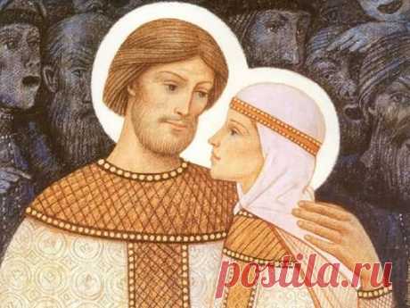 День Петра и Февронии: заговоры и обряды на любовь и семейное счастье Петр и Феврония являются примером идеальной супружеской пары. Возлюбленные обращаются к Святым с просьбами о семейном счастье, а те, кто еще не нашел свою вторую половинку, просят благодетелей о любви. Обрести счастье в личной жизни вы сможете с помощью не только молитв, но и действенных заговоров и обрядов.