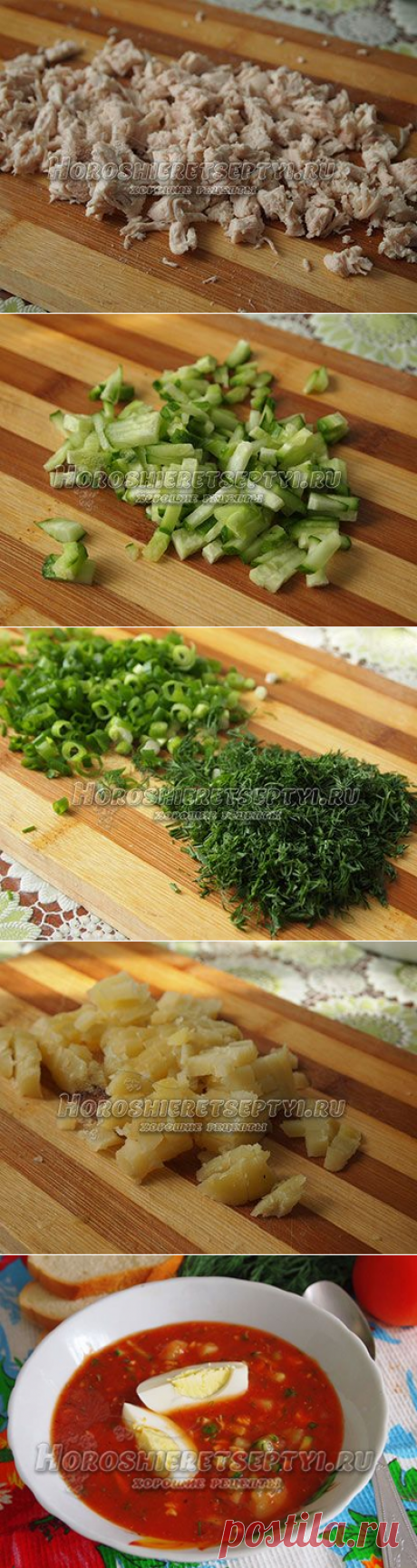 Окрошка томатная
=
    филе курицы – 300 г,
    огурцы 2-3 шт.,
    картофель – 5 шт.,
    зеленый лук и укроп – по 1 пучку,
    яйца – 4 шт.,
    сушеный базилик,
    молотый черный перец – 1 щепотка,
    соль – по вкусу,
    томатный сок – 1,5 л.