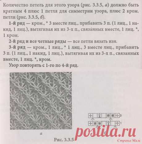 Снуд спицами с узором ЗВЕЗДОЧКИ, Вязание для женщин