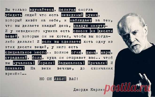 Джордж Карлин
