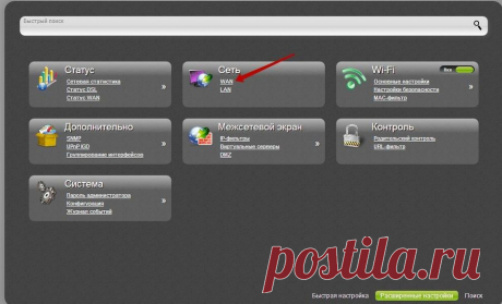 Как настроить роутер D-Link DSL-2640U под Ростелеком