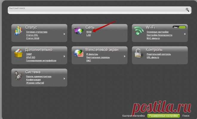Как настроить роутер D-Link DSL-2640U под Ростелеком