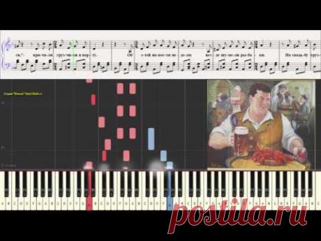 Шаланды полные кефали... (Ноты для фортепиано) (piano cover)