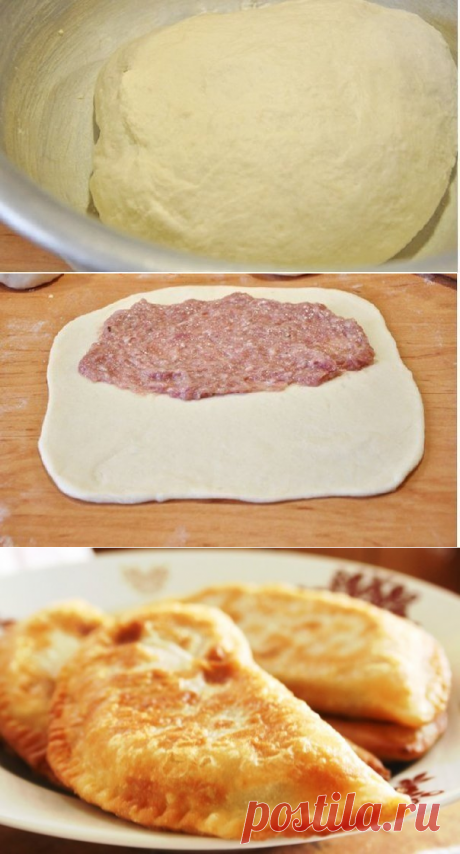 Чебуреки с мясом. Очень удачное хрусткое тесто!