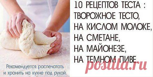 10 рецептов теста: