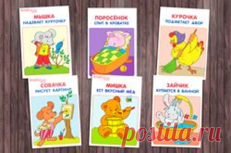развитие детей, дошкольное, раннее, развитие школьников, как развивать ребенкаamelica.com | Page 6