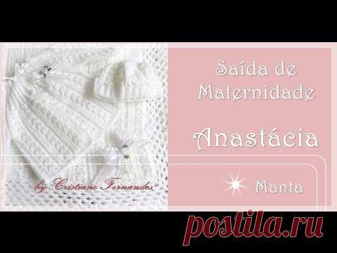 Комплект для малышей "Анастасия"