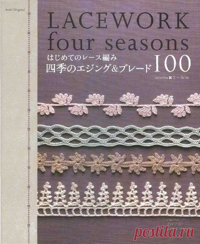 Lacework four seasons edging by Emma Alegre - issuu