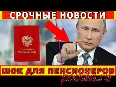 ПЕНСИОНЕРАМ ПРИГОТОВИТЬСЯ! КОМУ НАЧИСЛЯТ НАИБОЛЬШИЕ ВЫПЛАТЫ С 1 ЯНВАРЯ?