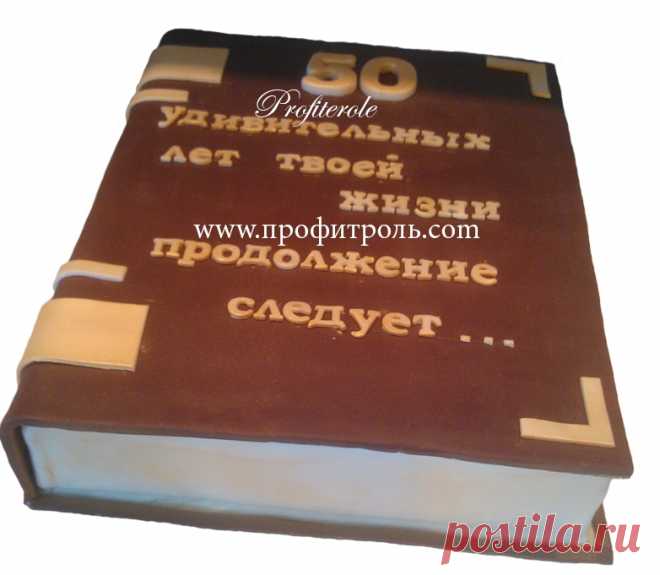 торт -книжка для мужчины 50 лет - Поиск в Google