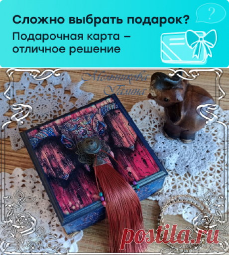 Шкатулка в восточном стиле купить в интернет-магазине Ярмарка Мастеров по цене 2800 ₽ – N21QURU | Шкатулки, Москва - доставка по России