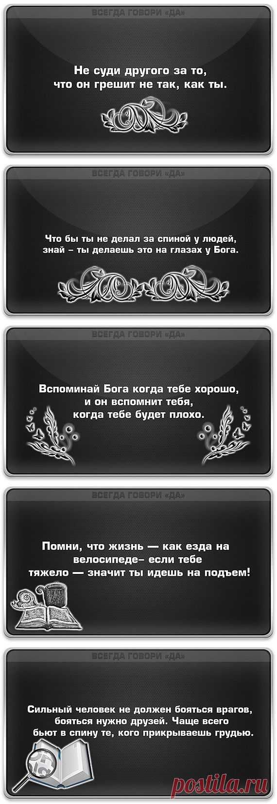 Мудрость по крупицам.