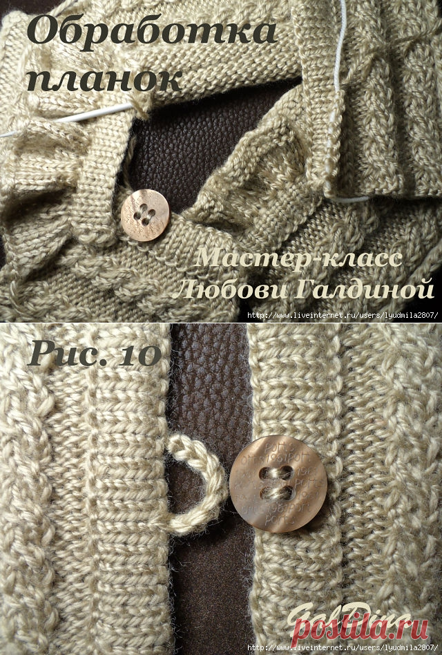 Обработка планок. МК от Любови Галдиной