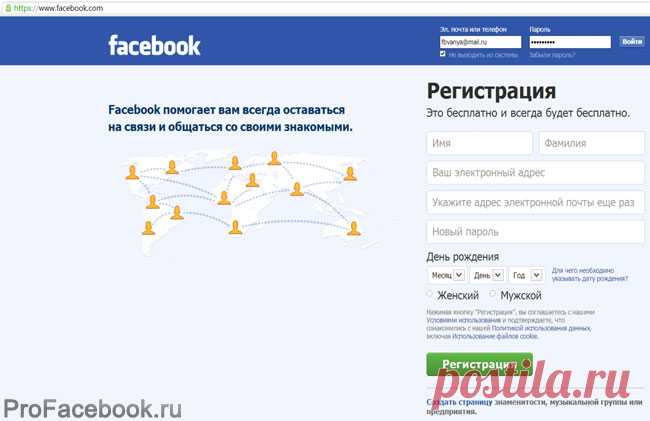 Вход на сайт Facebook - где моя страница в Фейсбуке?