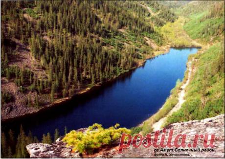 ОЗЕРО  АМУТ