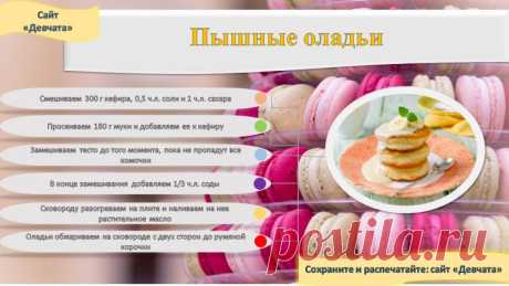 Пышные оладьи без яиц: и на завтрак, и на Масленицу