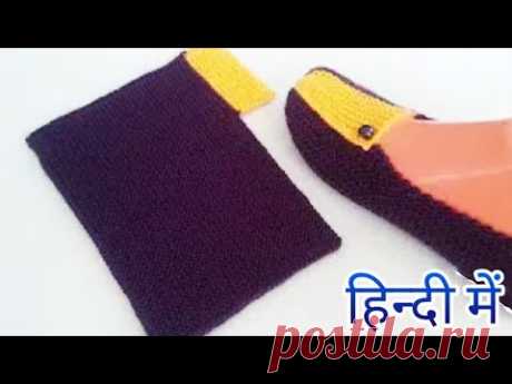 Quick and easy ladies sleeper and shoks एक दम नया डिजाइन बहुत ही आसानी से बनने वाली जुती जुराब 👌👌