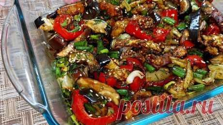 Запекаю овощи в духовке и готовлю вкуснейшую закуску из баклажан. | Мой Дастархан Вкусно и Быстро | Яндекс Дзен