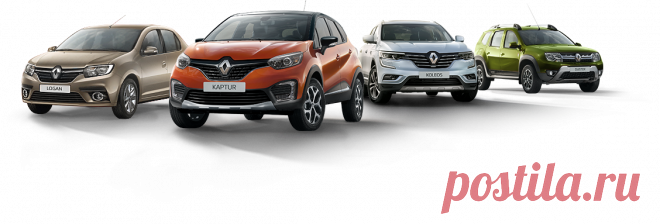 В ПЕТРОВСКОМ RENAULT без первого взноса! Подберем Renault за 1 звонок!