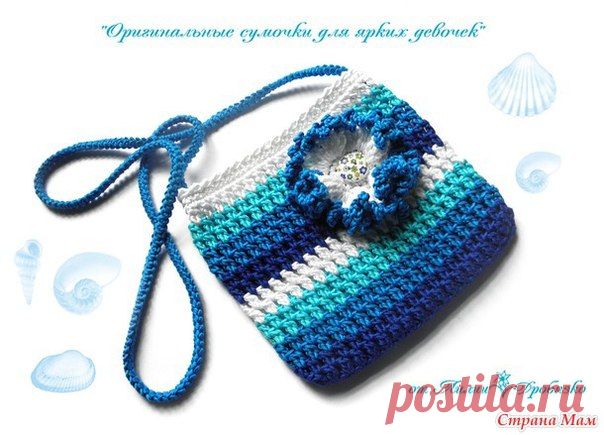 Красивые сумочки крючком — Сделай сам, идеи для творчества - DIY Ideas