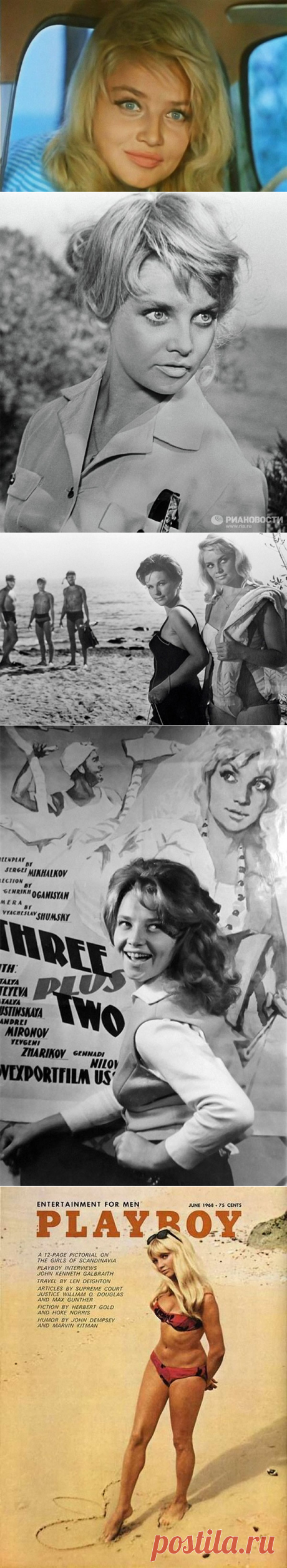 Наталья Кустинская в фильме "Три плюс два"