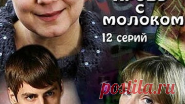 Передел. Кровь с молоком. Все серии подряд. 60fps