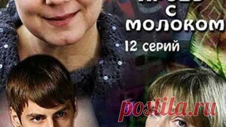 Передел. Кровь с молоком. Все серии подряд. 60fps