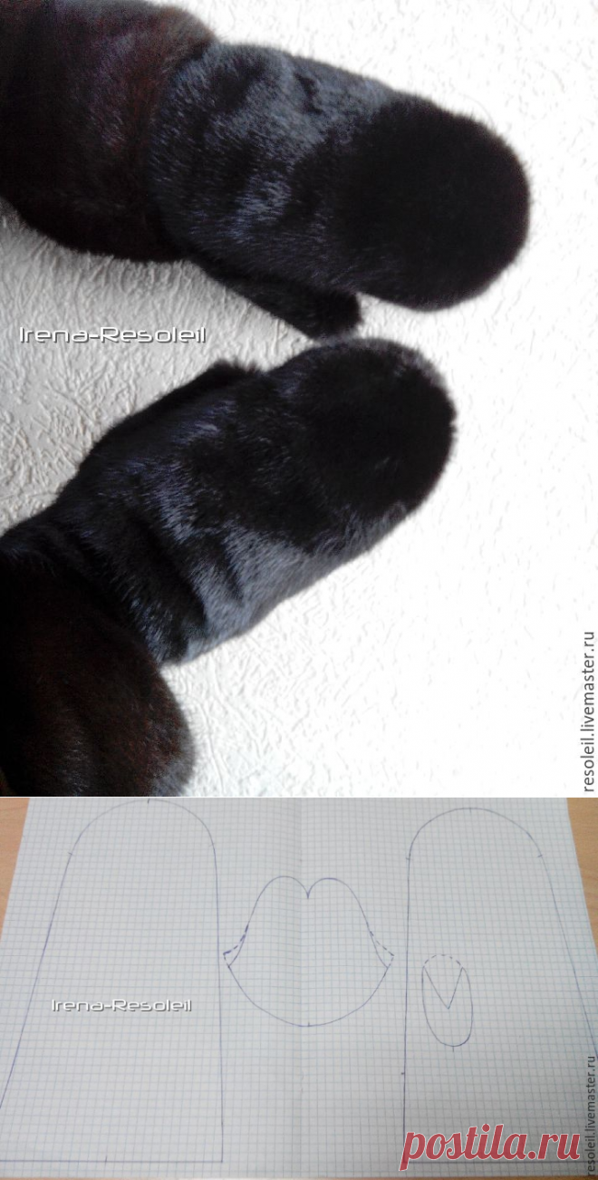 Шьем меховые варежки с ластовицей у пальца