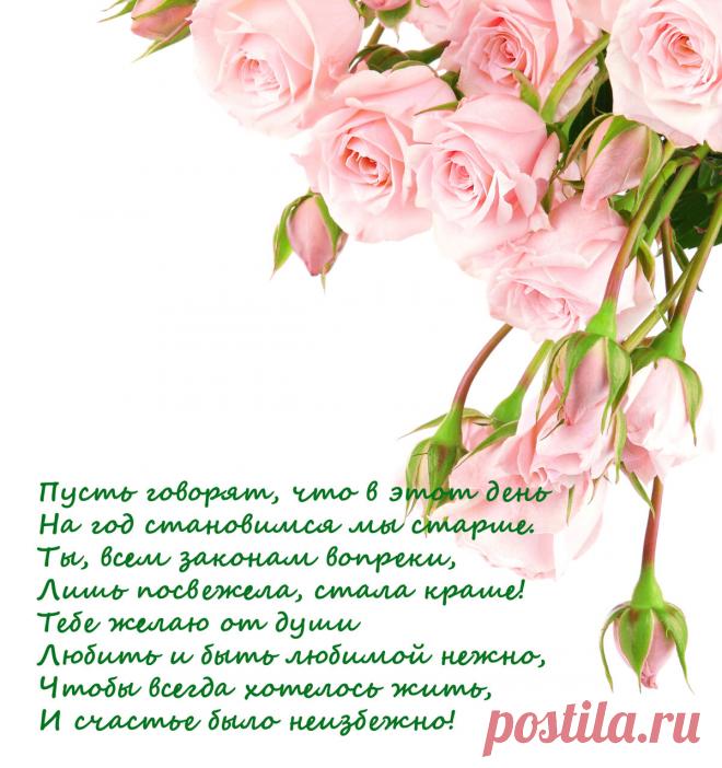 «Открытки с днём рождения Женщине - GiftPic.ru» — карточка пользователя Роза Тюрина в Яндекс.Коллекциях