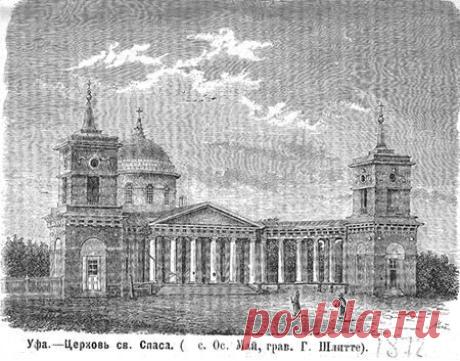 (4) Старая Уфа / История города в фотографиях