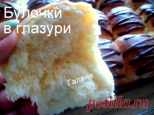 Булочки в глазури - Готовим сами