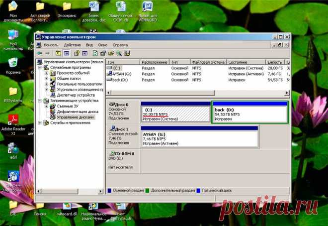 Перенос windows на другой диск |
