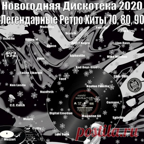 Новогодняя Дискотека 2020 Легендарные Ретро Хиты 70, 80, 90 (2019) Mp3 Исполнитель: VAАльбом: Новогодняя Дискотека 2020 Легендарные Ретро Хиты 70, 80, 90Год выпуска: 2019Страна: All worldЖанр музыки: Retro, Disco, Pop, Rock, BalladsКоличество композиций: 126Формат | Качество: MP3 | 320 kbpsПродолжительность: 10:57:27Размер: 1.54 Gb (+3%) TrackList:001. Alphaville -