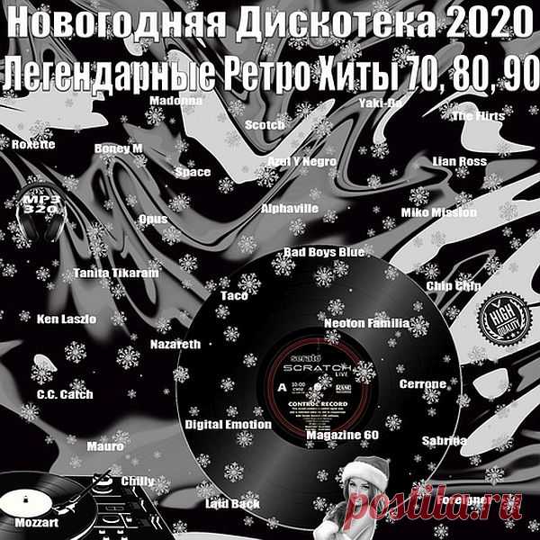 Новогодняя Дискотека 2020 Легендарные Ретро Хиты 70, 80, 90 (2019) Mp3 Исполнитель: VAАльбом: Новогодняя Дискотека 2020 Легендарные Ретро Хиты 70, 80, 90Год выпуска: 2019Страна: All worldЖанр музыки: Retro, Disco, Pop, Rock, BalladsКоличество композиций: 126Формат | Качество: MP3 | 320 kbpsПродолжительность: 10:57:27Размер: 1.54 Gb (+3%) TrackList:001. Alphaville -