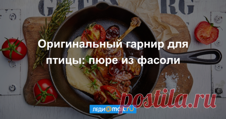 Как приготовить пюре из фасоли - мастер-класс - Леди Mail.Ru