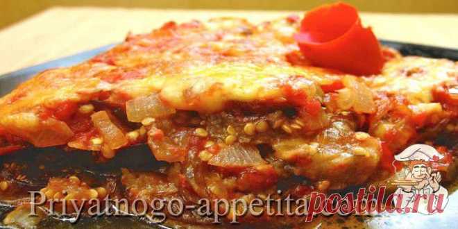 Слоеный пирог из баклажанов - Ощущения сытости и легкости одновременно. Гениально!