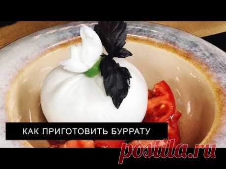 КАК ПРИГОТОВИТЬ БУРРАТУ | ВИДЕОРЕЦЕПТ БУРРАТЫ | ЭКОДЕРЕВНЯ "БАБИНДВОР
