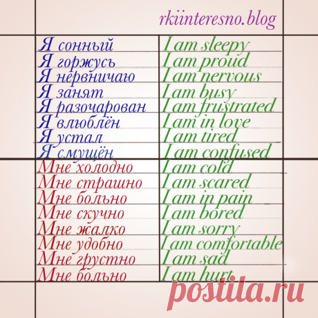 Лексикология чувств — Русский язык — это интересно!